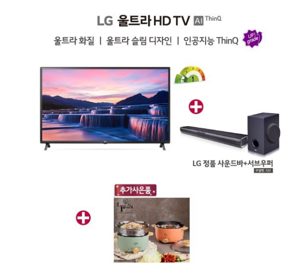 lg75인tv 추천