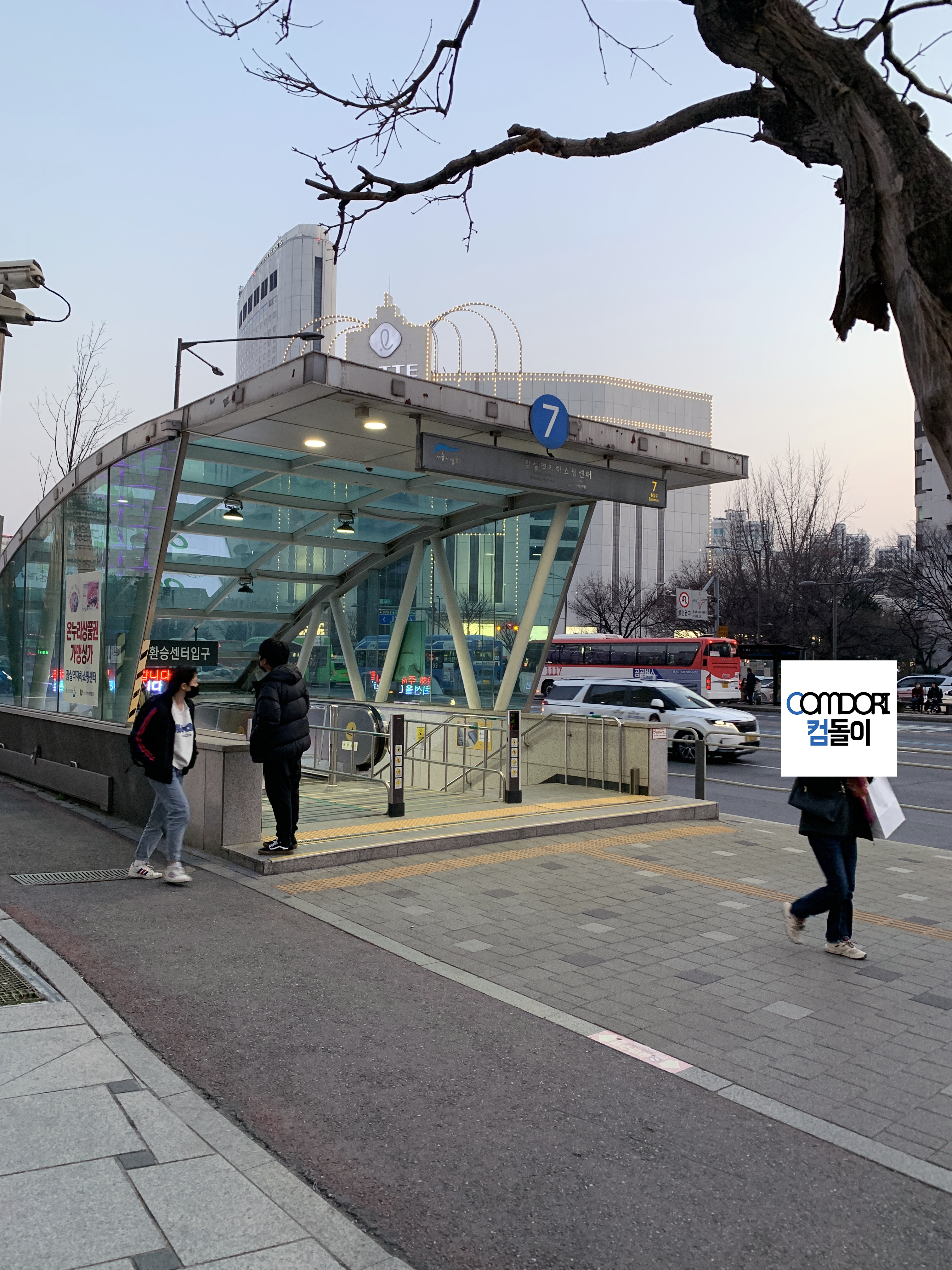 잠실역 7번출구