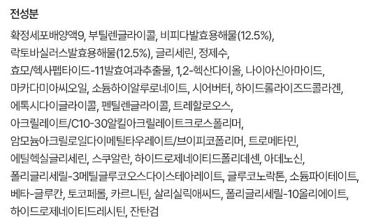퍼셀 픽셀바이옴 글로우 배리어 세럼