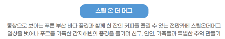 태종대 유람선, 짚라인 예매