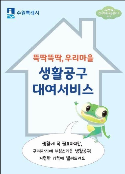 공구대여서비스