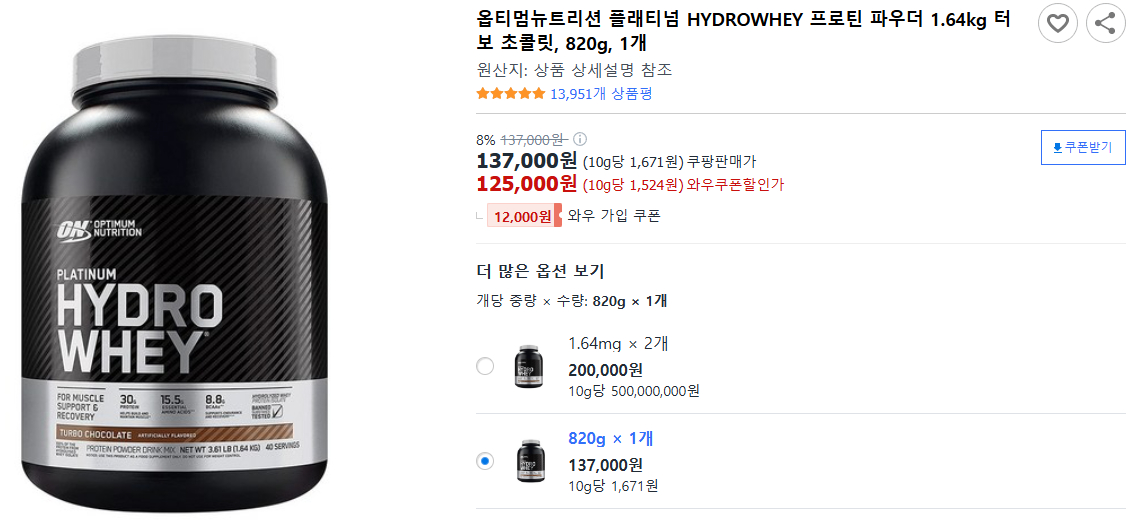 옵티멈뉴트리션-플래티넘-HYDROWHEY-프로틴-파우더-1.64kg-터보-초콜릿,-820g,-1개