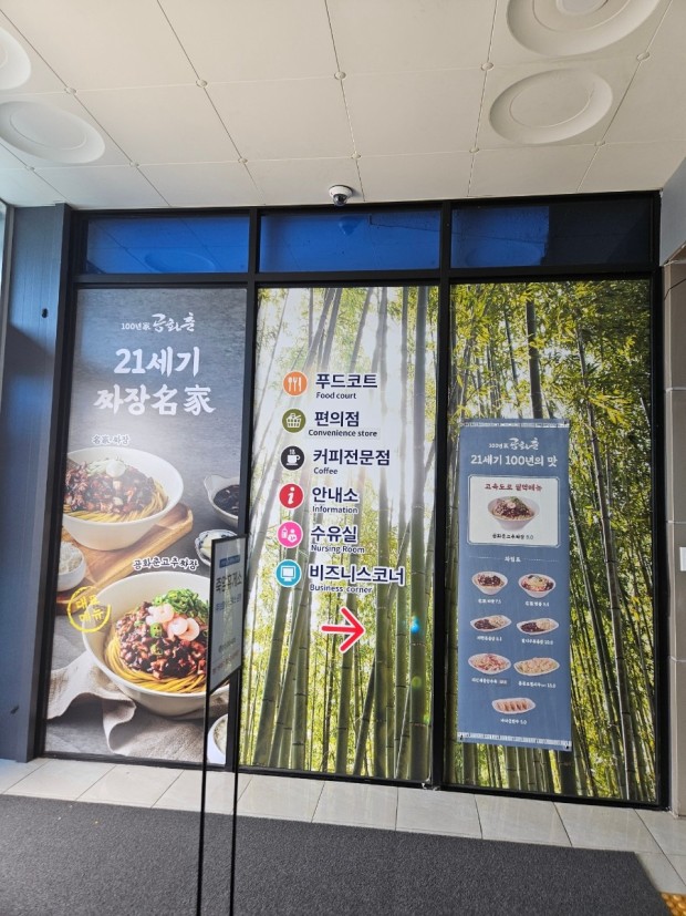 죽암휴게소(서울방향&amp;#44;상행)-대표메뉴