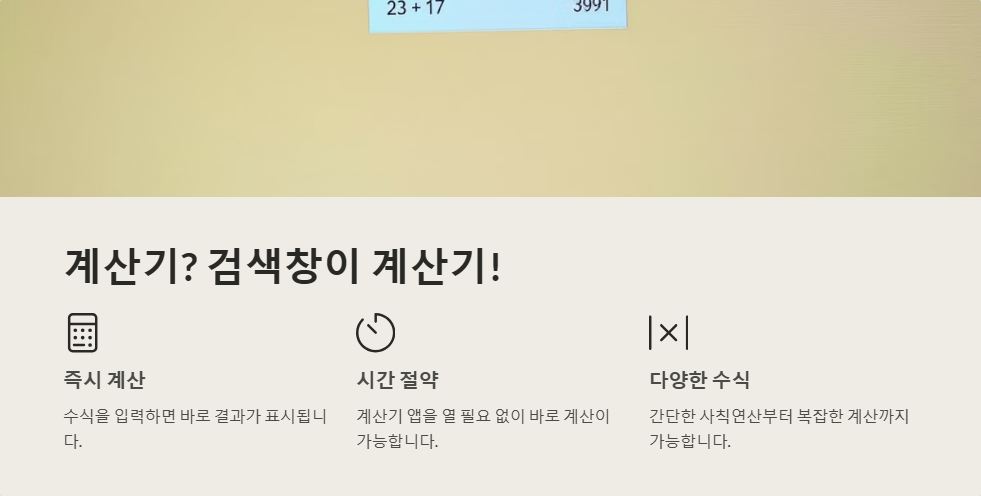 윈도우11에서 빠른 검색 기능 활용하는 방법