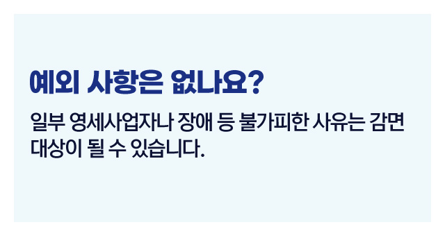 전자계산서미발행가산서-이미지5