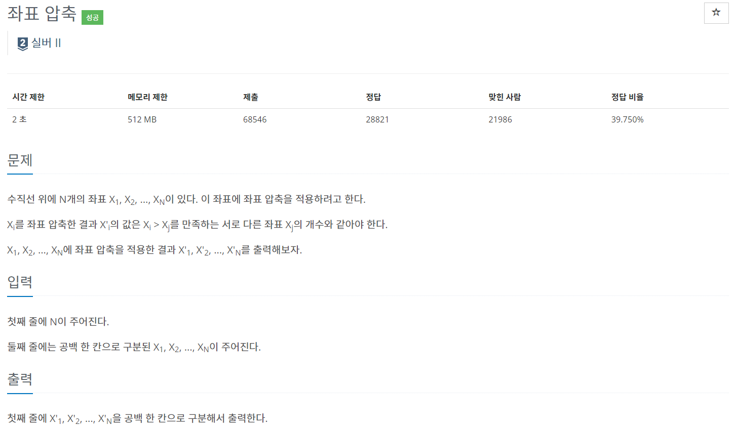 18870번 문제 설명 1