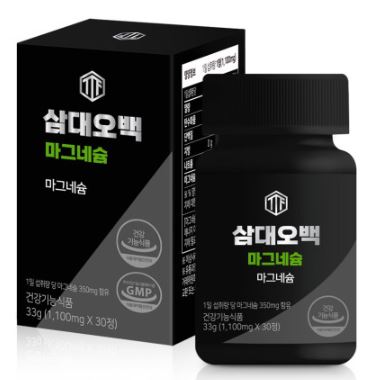 삼대오백 마그네슘