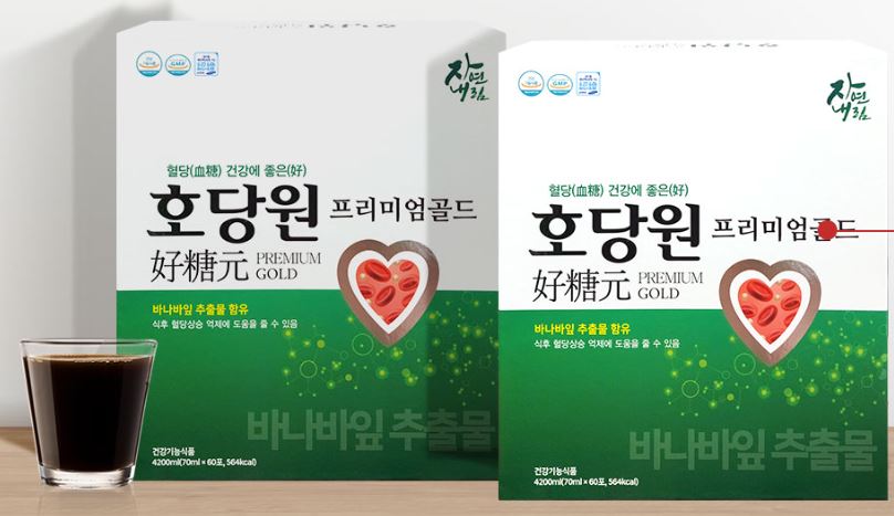 호당원-프리미엄-골드-가격