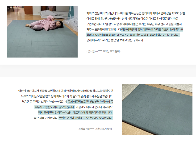 몽제 매트리스 후기