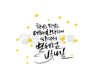 오늘 아침 인사 이미지 아침 인사로 좋은 글 모음집_5