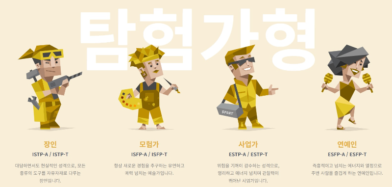MBTI 검사
