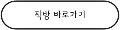 직방-홈페이지