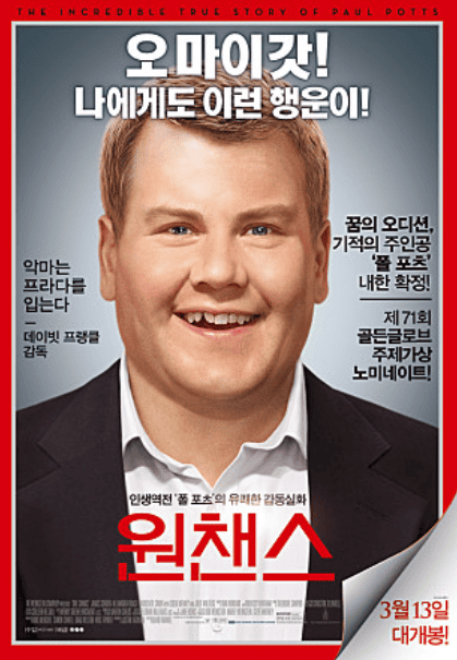 영화 원챈스 줄거리 관람평 실화 비교