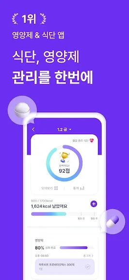 식단관리 어플 추천 다이어트 앱 - 2. 필라이즈 - 영양제&식단 맞춤 관리, 기록, 다이어트 어플 소개 식단관리 어플 추천 다이어트 앱 - 2. 필라이즈 - 영양제&식단 맞춤 관리, 기록, 다이어트 어플 소개