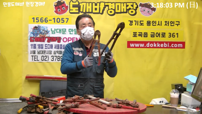 도깨비경매장 실시간 경매 화면