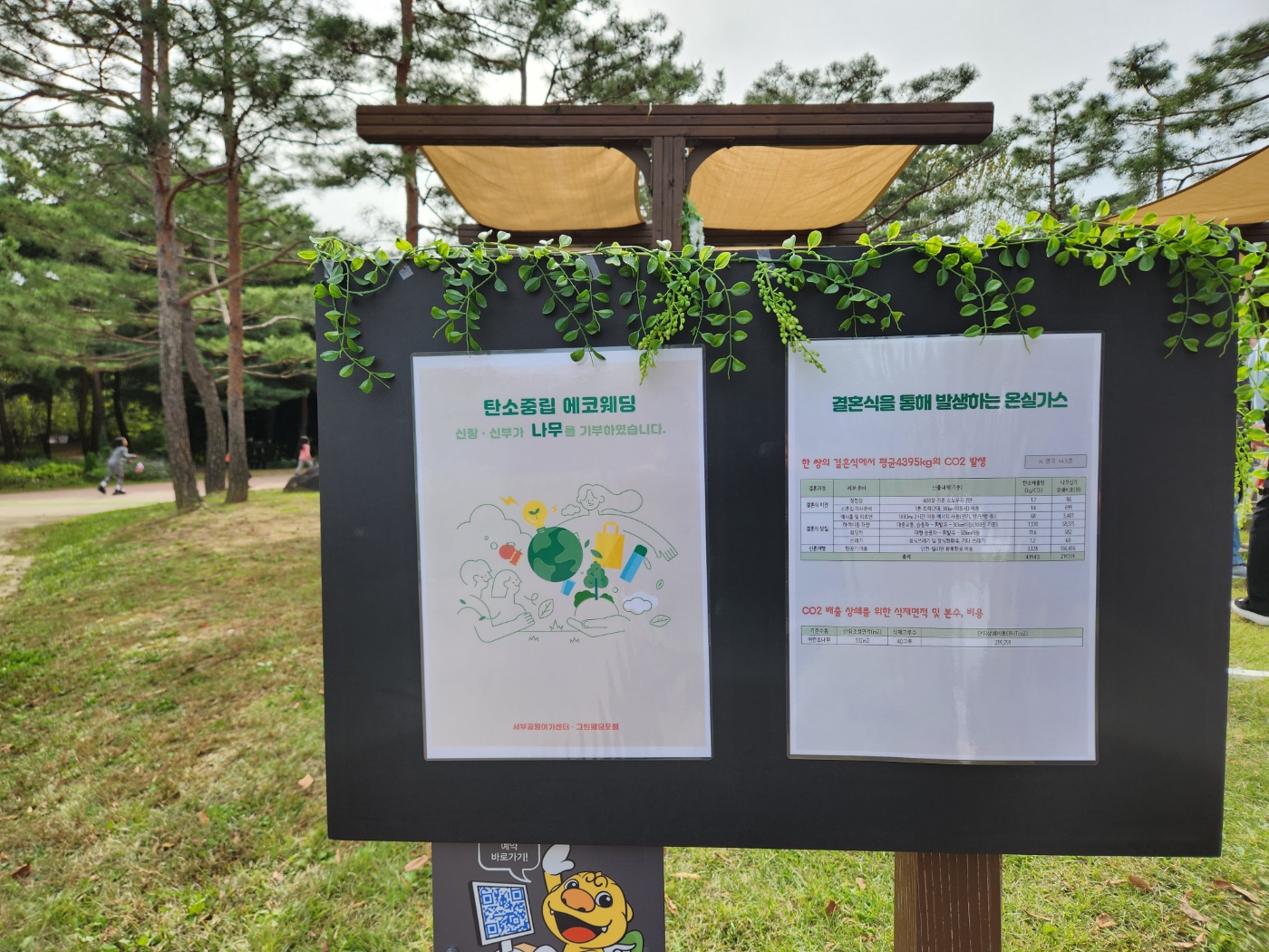 서울 새록결혼식 신청 방법 및 비용 &ndash; 월드컵공원 친환경 스몰 웨딩 총정리 [예비 신혼부부 예식]