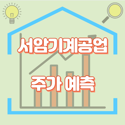 서암기계공업_썸네일
