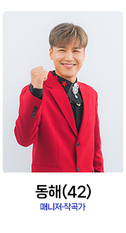 미스터트롯2-동해