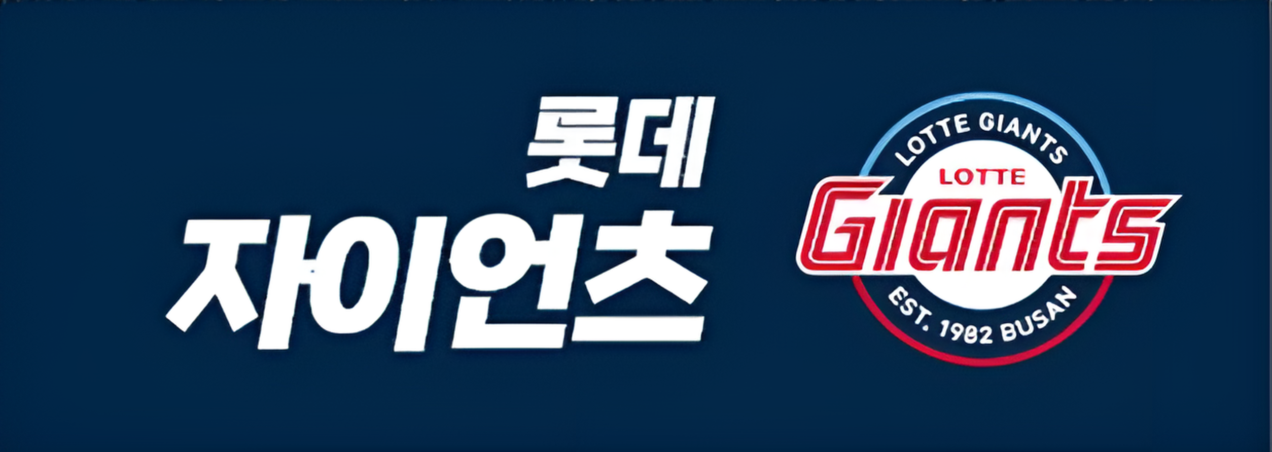 KBO X 삼립 크보빵! 편의점에서 만나는 야구팬 필수 간식
