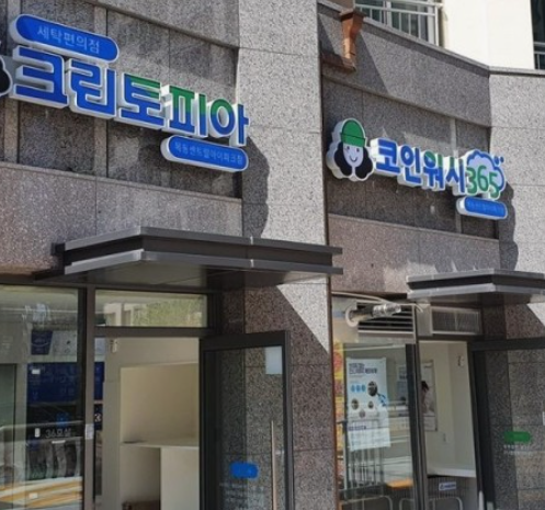 크린토피아 창업에 대하여 알아보기