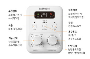 경동보일러 온도조절기 사용법 