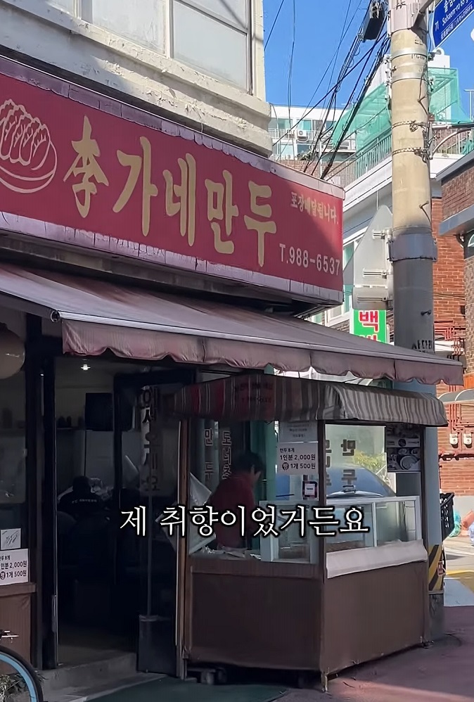 생활의달인-초저가-생활용품-덕후-배상원