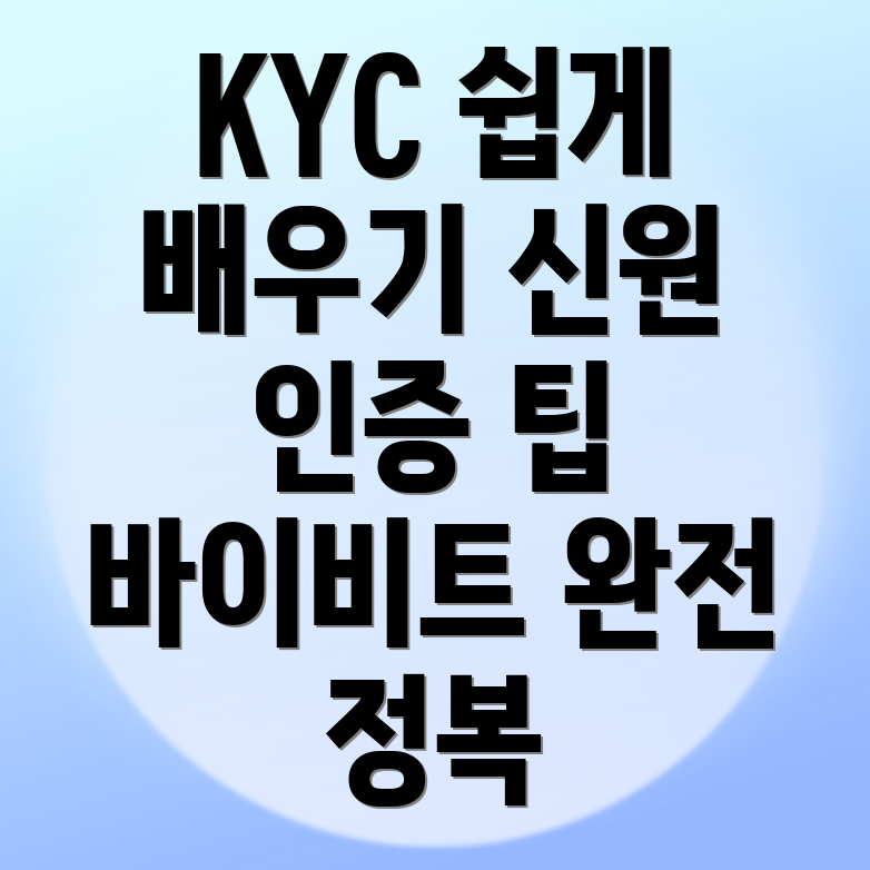 KYC