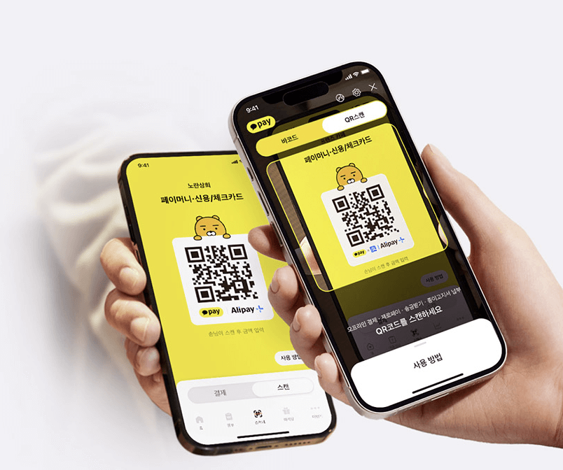 민생회복 소비쿠폰 카카오페이