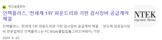 전력반도체 관련주