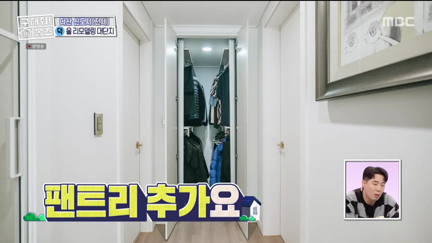 구해줘홈즈 1층집 바이브 동물병원 인접 남양주 다산동 전세 매매 매물 가격 및 구조 인테리어 리모델링 최종선택 강재준 양세찬 소개