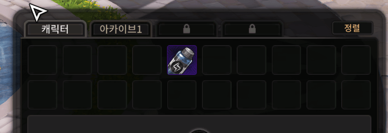 피로도 회복 물약