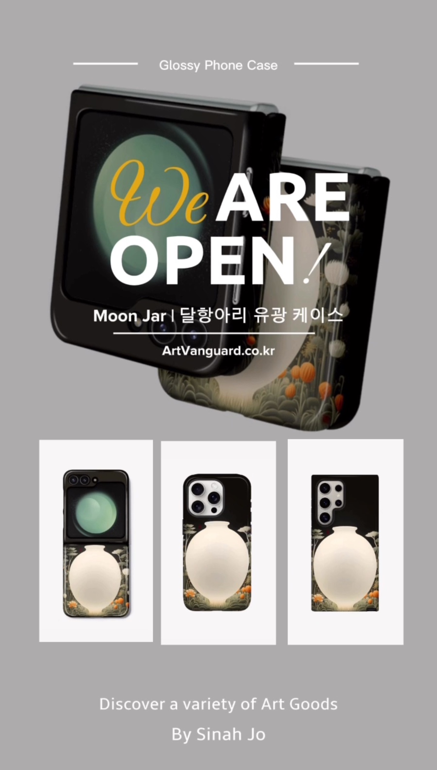 달항아리 휴대폰 케이스