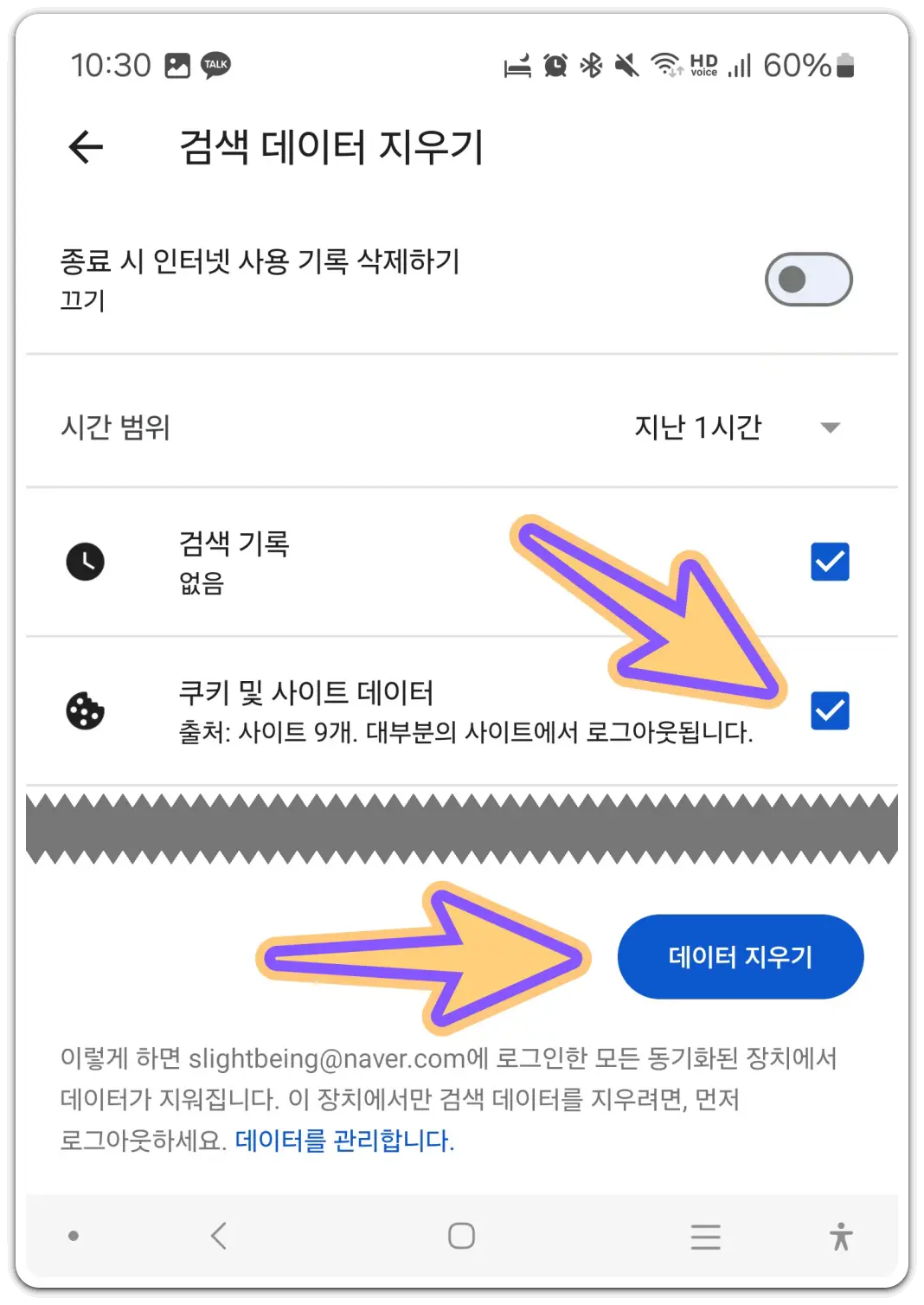 엣지-브라우저-인터넷-쿠키-삭제-방법