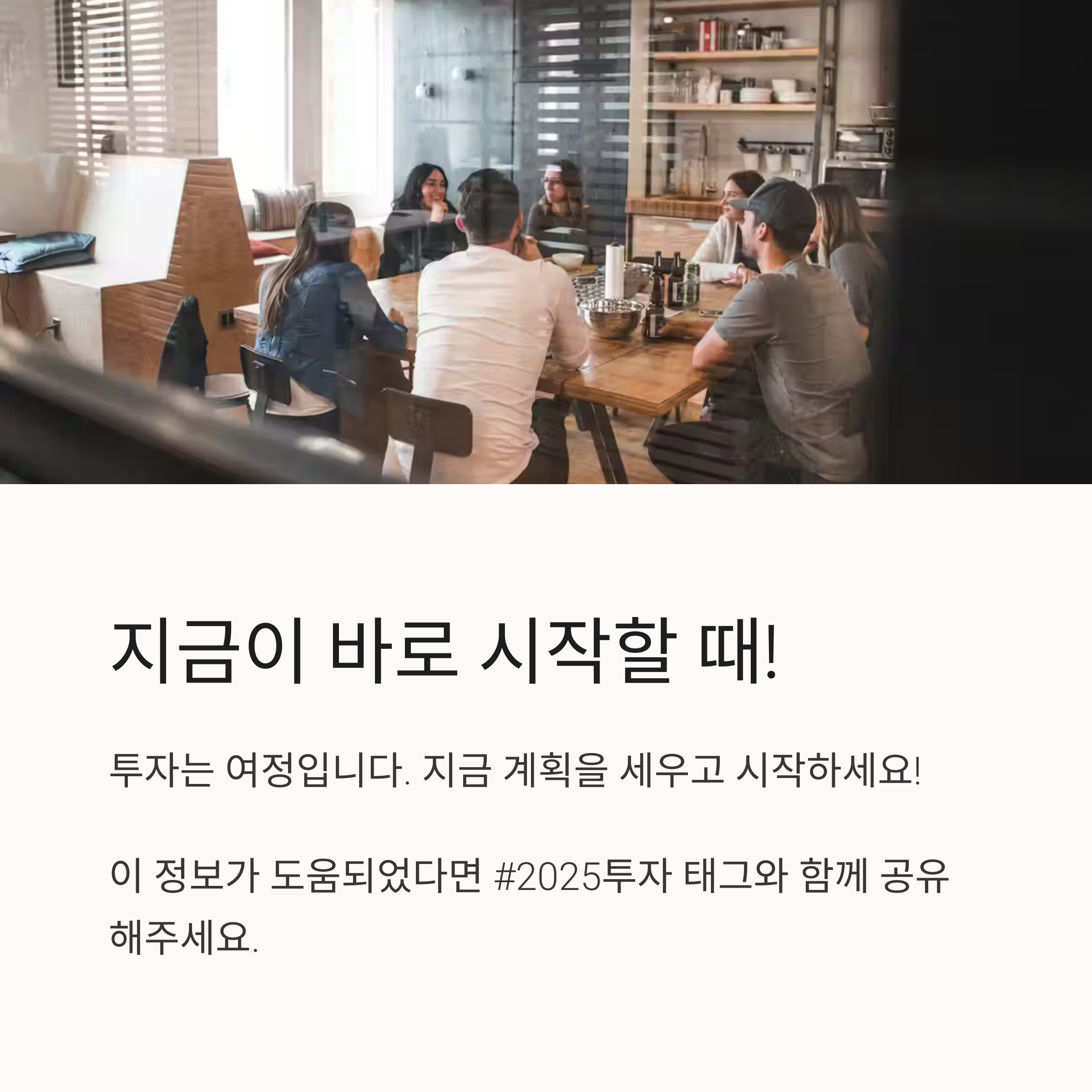 2025년 주식투자 전략: 물가상승기에 부자들이 선택하는 최적의 투자 방법