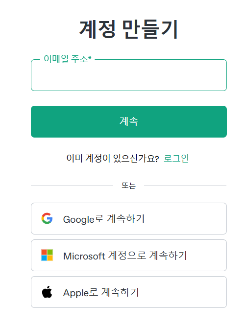 Chatgpt-회원가입화면