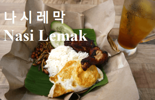 나시르막