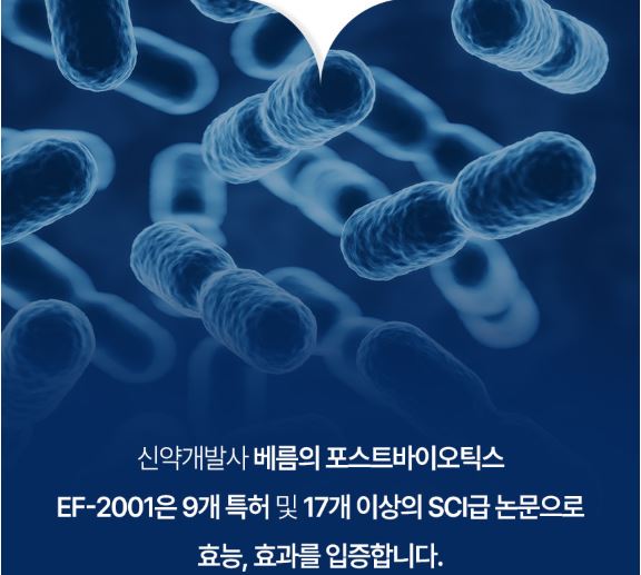 바로세움-유산균-효과