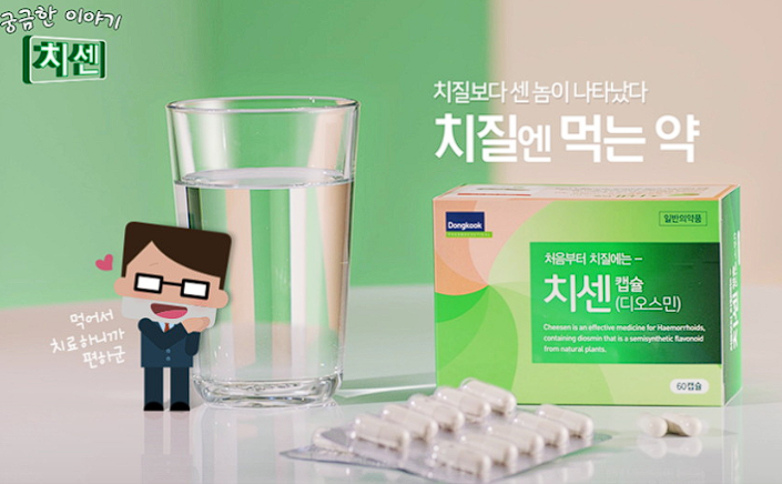 치센 효과
