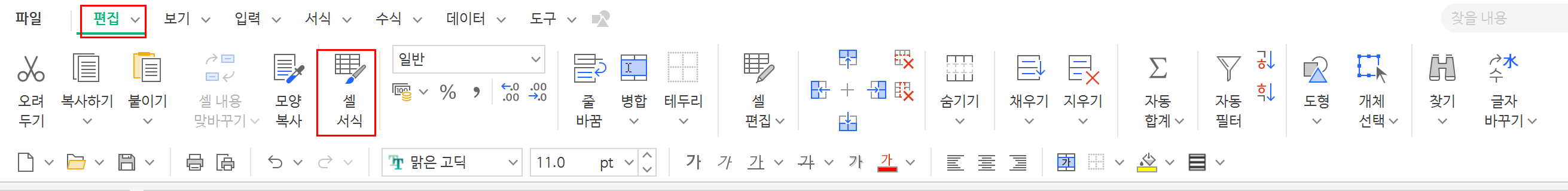 글자간격 줄이기(+키보드, 한글, 워드, 파워포인트, 엑셀)