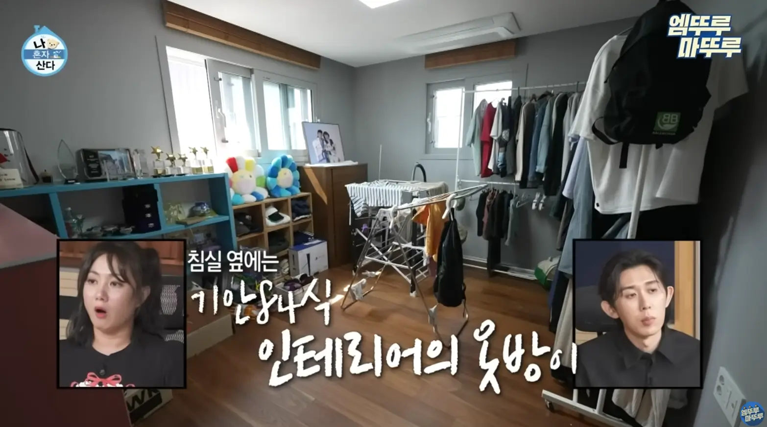 기안84 새집