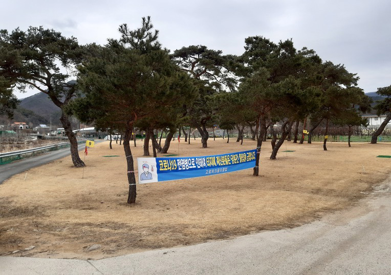 석산리파크골프장 (구 고로파크골프장)