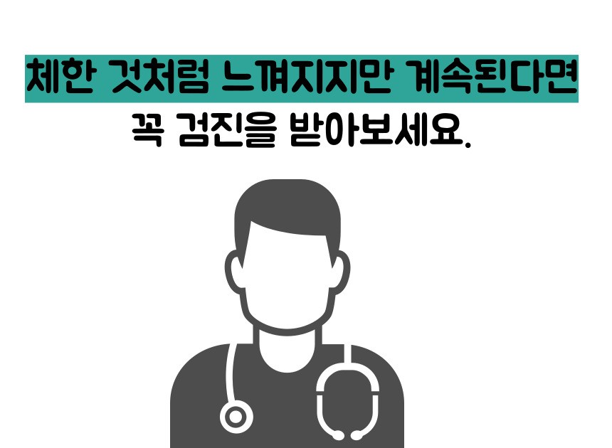 맹장염 초기증상