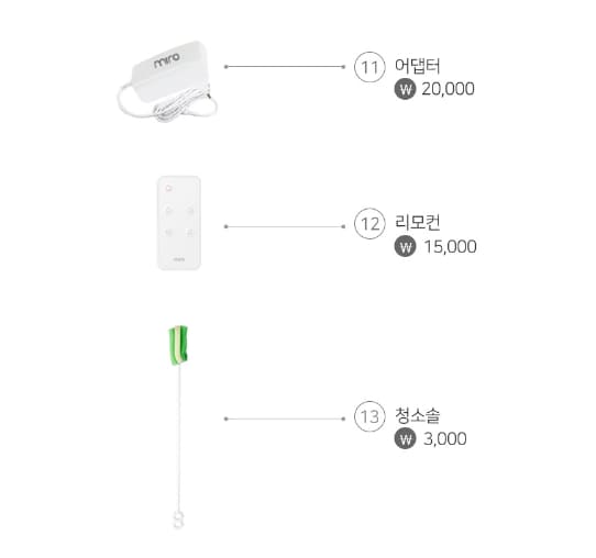 가습기-부품안내