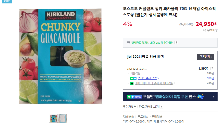 과카몰리 레시피 및 샌드위치 (+ 소스 김밥 샐러드)