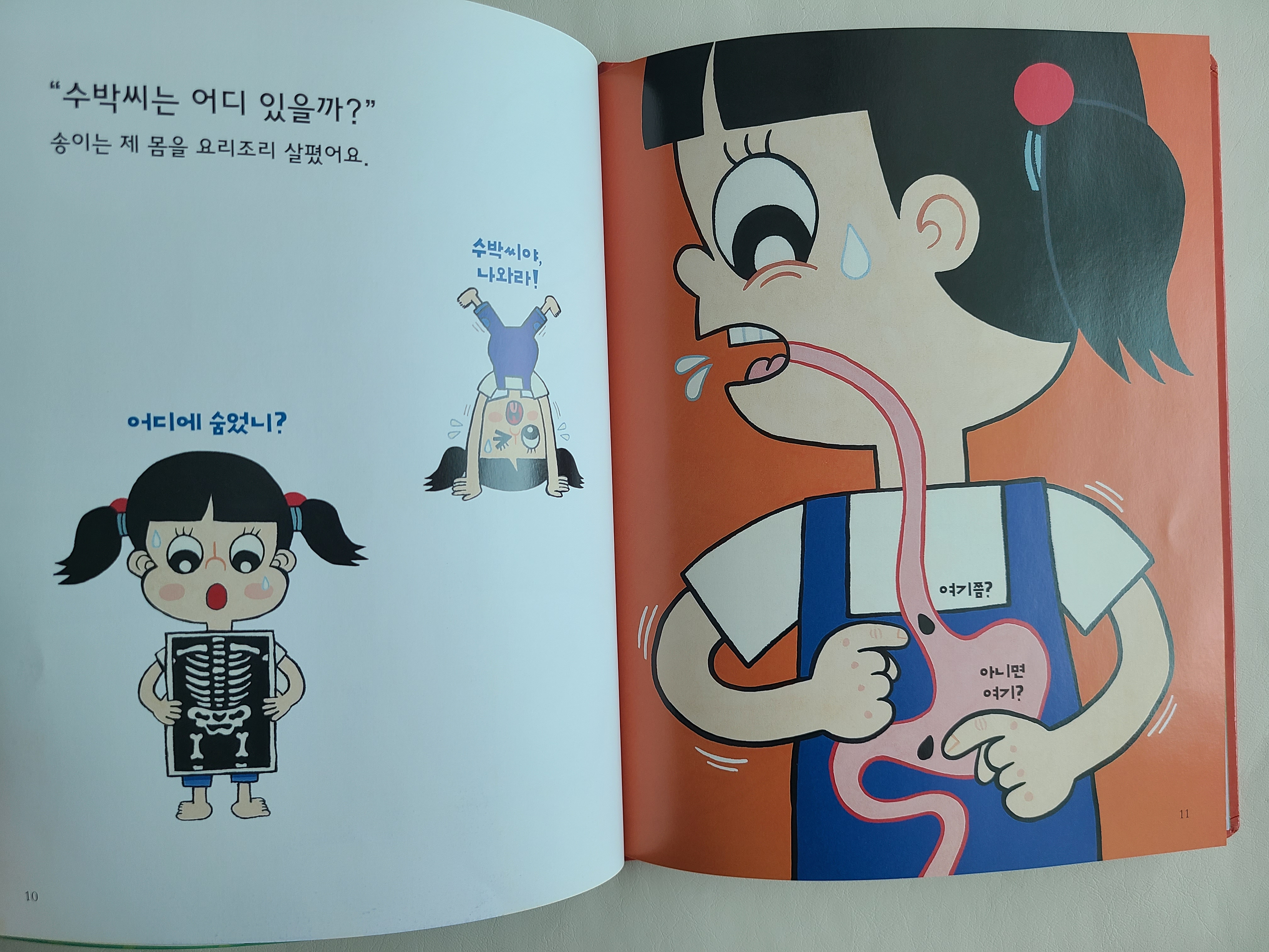 과학공룡 책 내용 일부