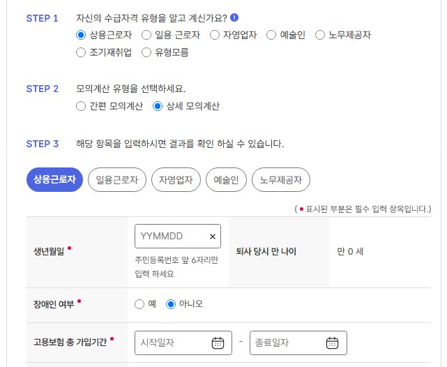 실업급여 상한액
