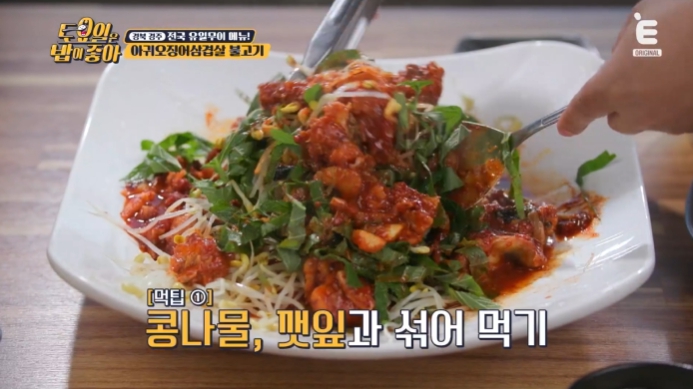 아귀오징어삼겹살불고기-무침