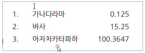한글 탭 설정