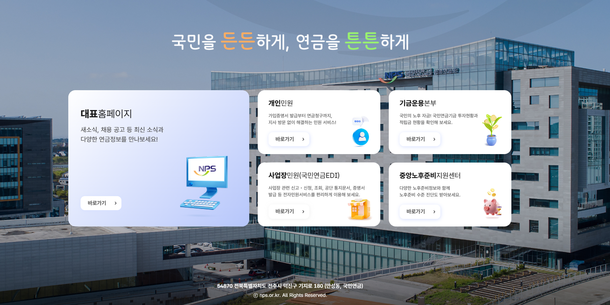 국민연금&middot;기초연금 감액제도 비교 2026 개편안으로 뭐가 달라지나?