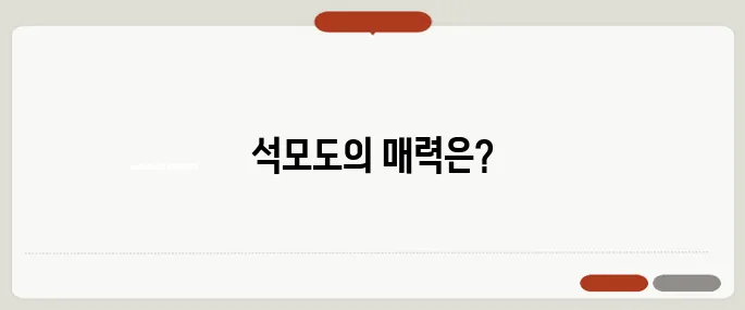 석모도 가볼만한 곳 힐링여행지 자연 속 한적한 하루